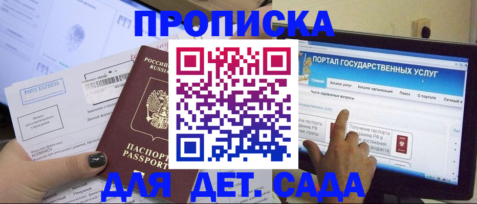 прописка от собственника в Бугуруслане