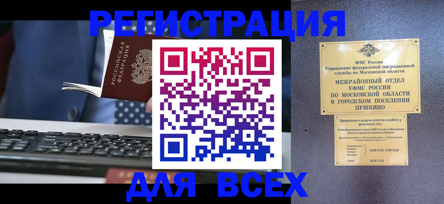 временная регистрация законно в Бугуруслане