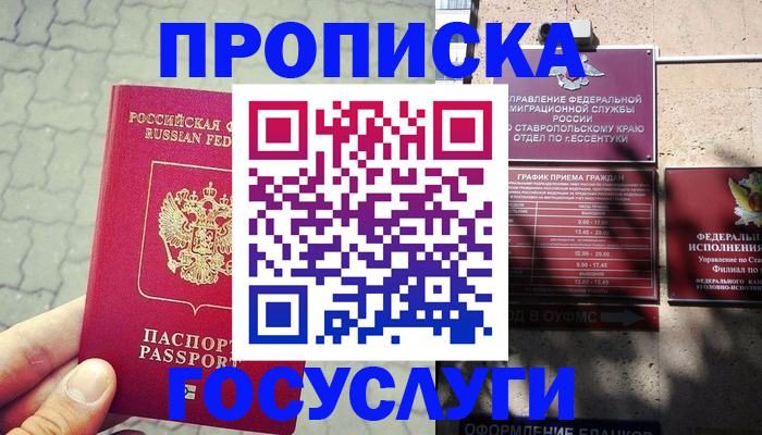 временная регистрация в Бугуруслане